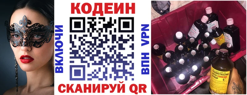Купить где  Арамиль  Кодеин напиток Lean (лин) 
