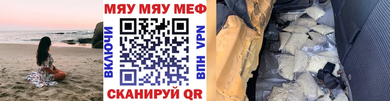 Меф VHQ  Купить закладки  Арамиль 